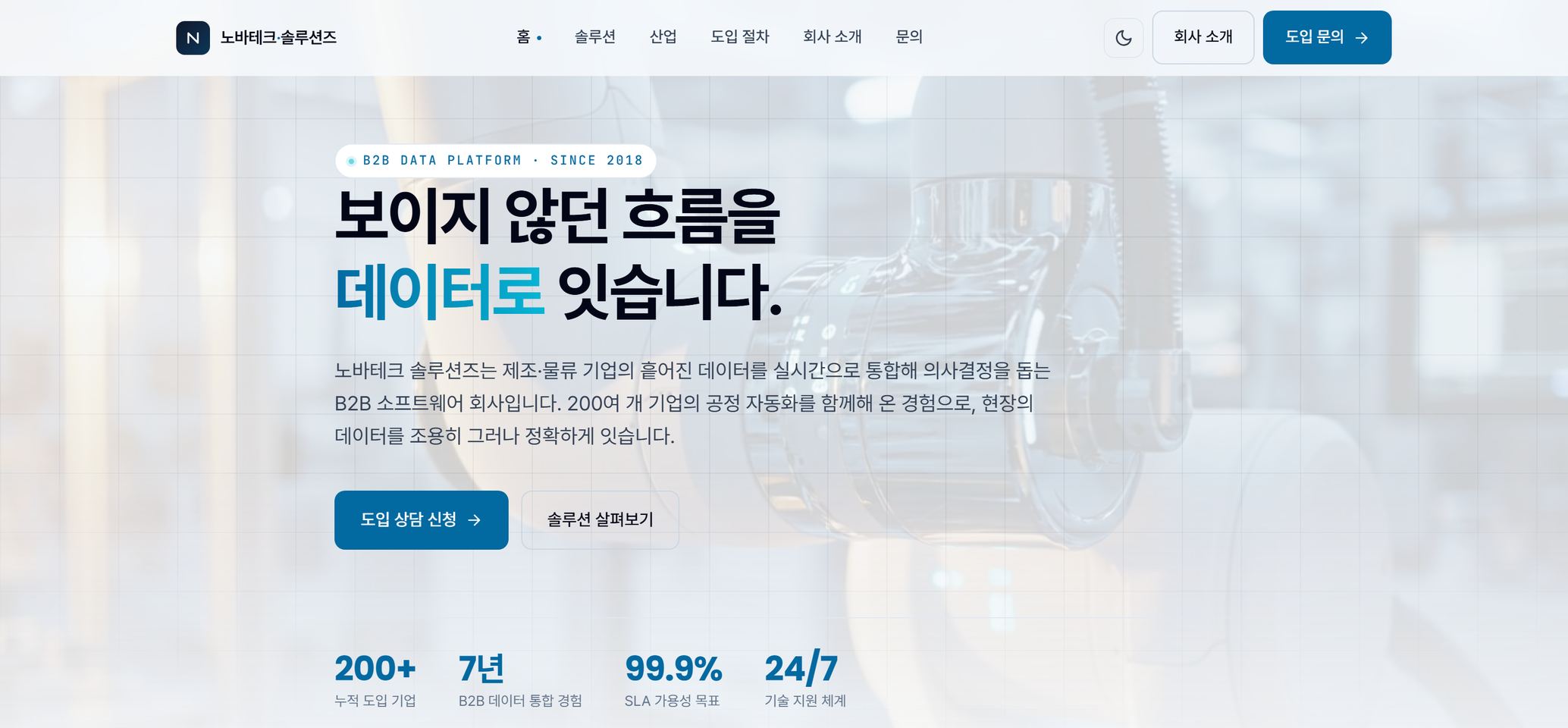 싸다구홈피로 만든 노바테크 솔루션즈 사이트 화면